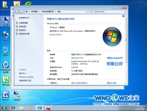 windows7旗舰版刷机教程(win7旗舰版如何刷机) 20240423更新