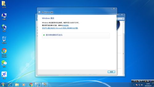 windows7数字激活(windows7数字激活 激活工具下载) 20240424更新