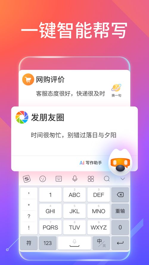 搜狗输入法app下载安装(搜狗下载安装免费下载) 20240427更新