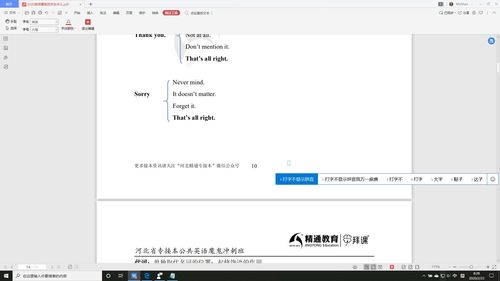 win10中文打字只显示字母(键盘只出字母不出汉字怎么办) 20240503更新