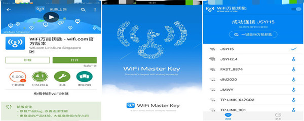 wifi万能钥匙下载安装免费(免费万能钥匙破密码)