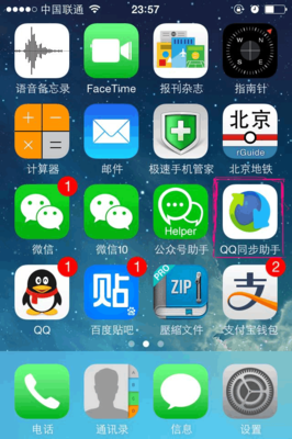 腾讯手机助手app下载(腾讯手机助手146)