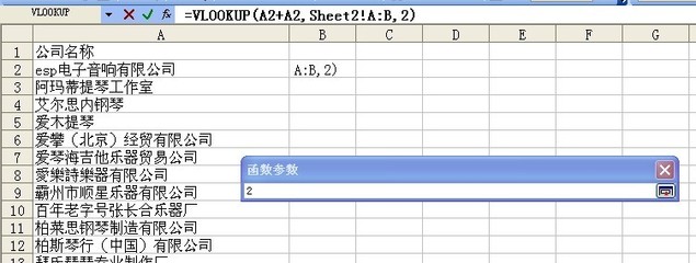 两个表格vlookup函数用法(vlookup跨表两个表格匹配)