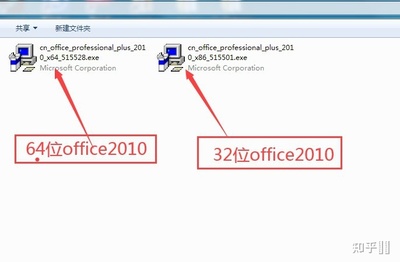 office2010免费版安装(office2010免费版电脑版下载方法)