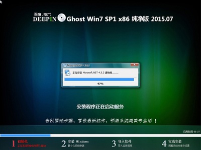 ghostwin7深度技术(深度ghost win98)