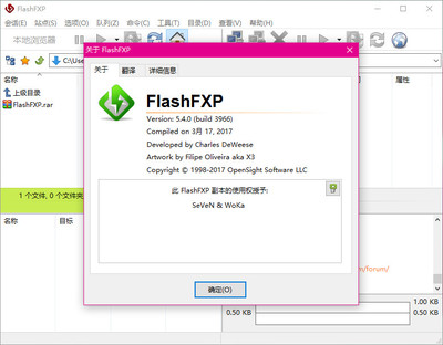 flashfxp使用教程(flashfoxpro)