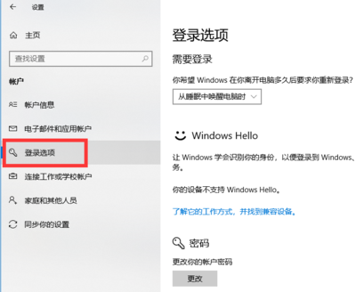 windows10如何设置开机密码(windows10如何设置开机密码和锁屏密码)