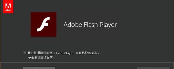 flash最新版官方下载手机版(flash最新版下载安卓)
