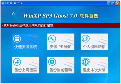 winxpsp3纯净版(winxp官方纯净版系统)