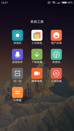 小米系统app下载(小米软件下载中心)